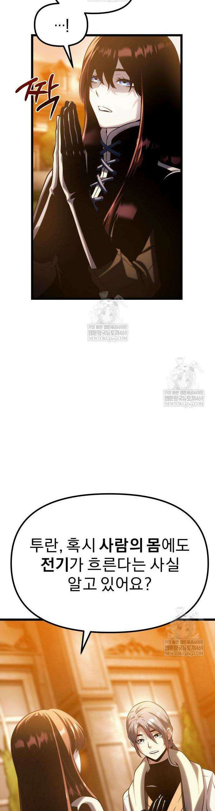 양치기 마법사 15화 7