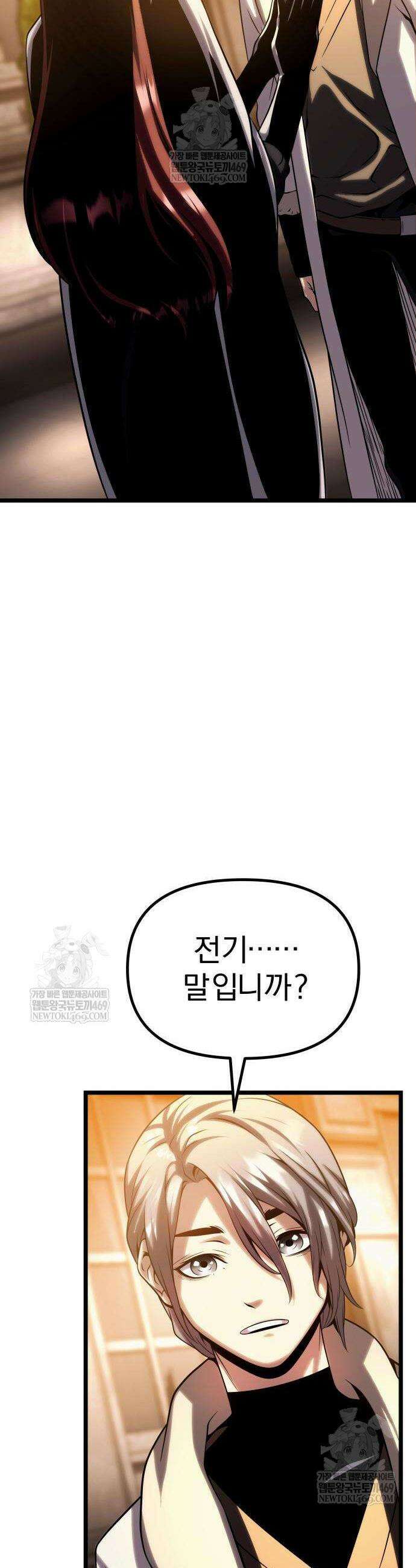 양치기 마법사 15화 8