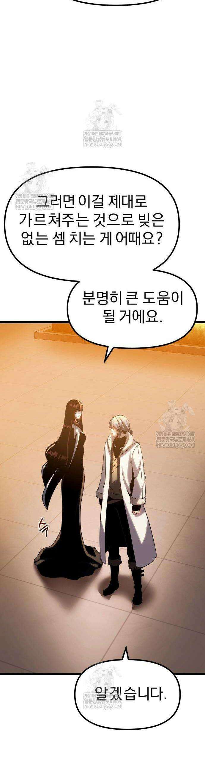 양치기 마법사 15화 10