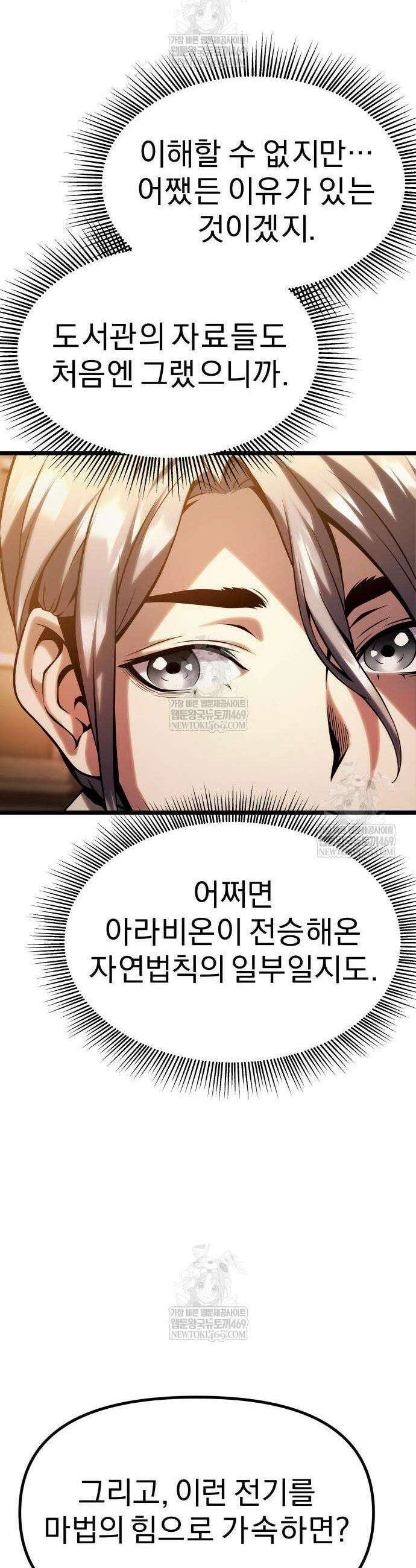양치기 마법사 15화 13