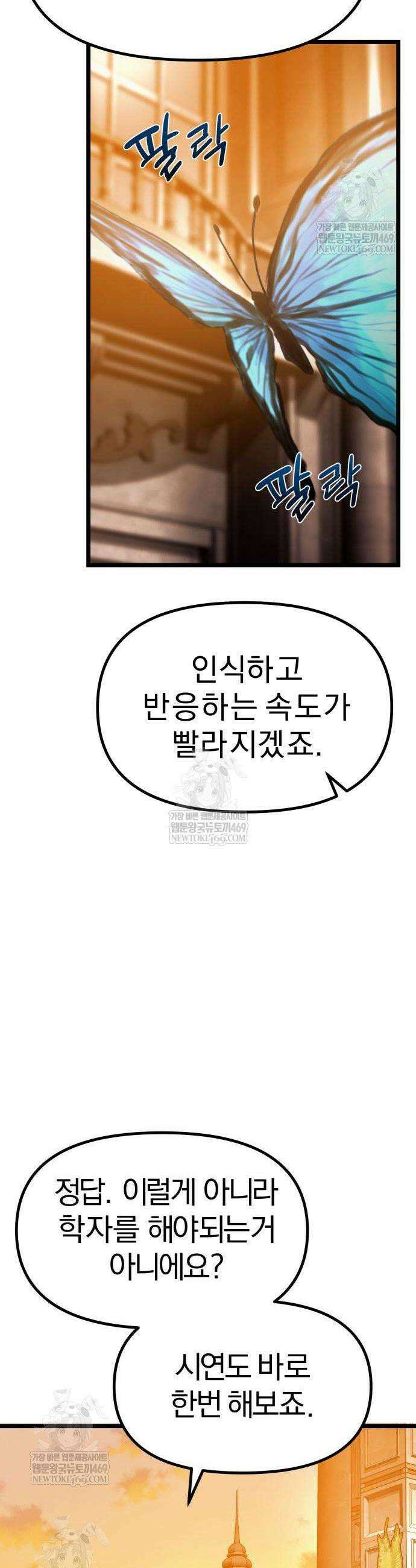 양치기 마법사 15화 14