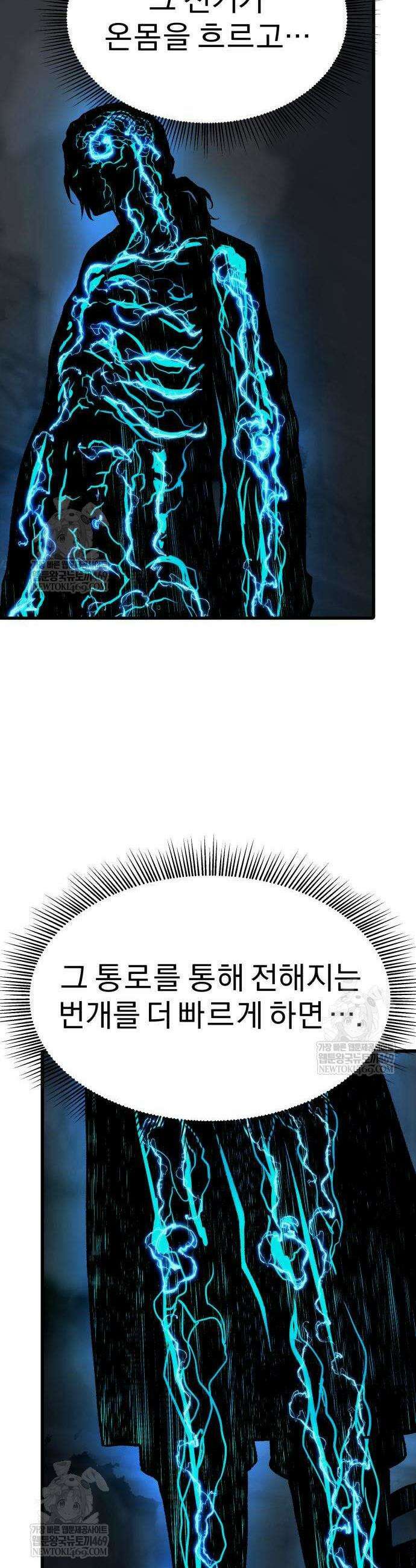 양치기 마법사 15화 17