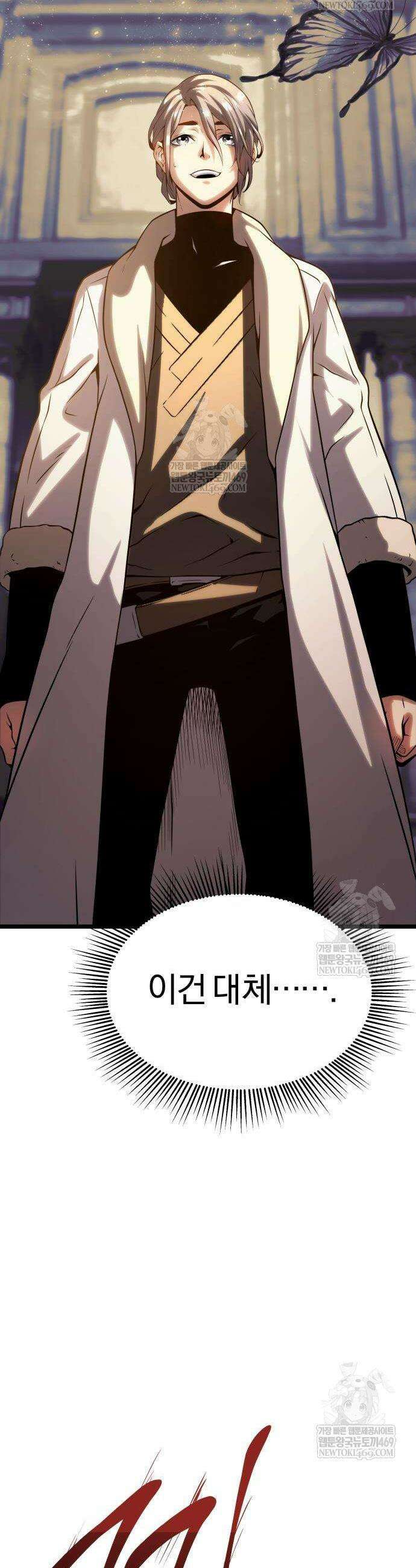 양치기 마법사 15화 23