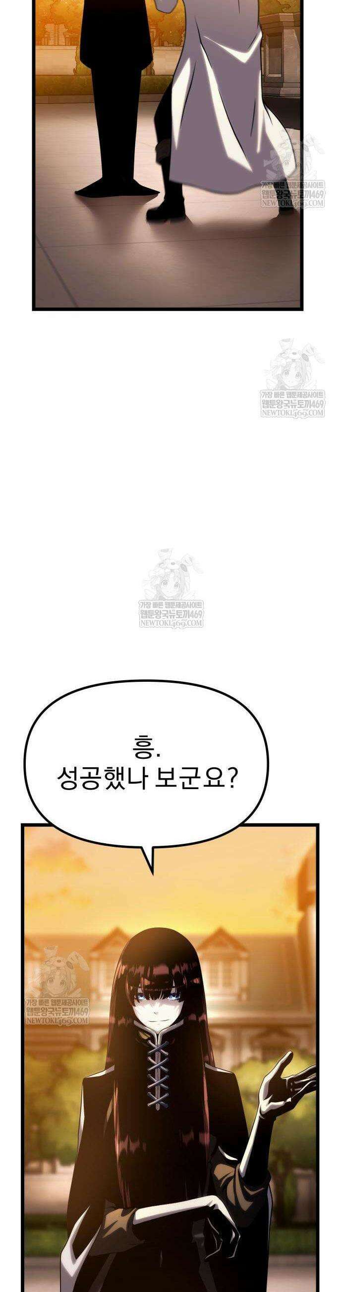 양치기 마법사 15화 25