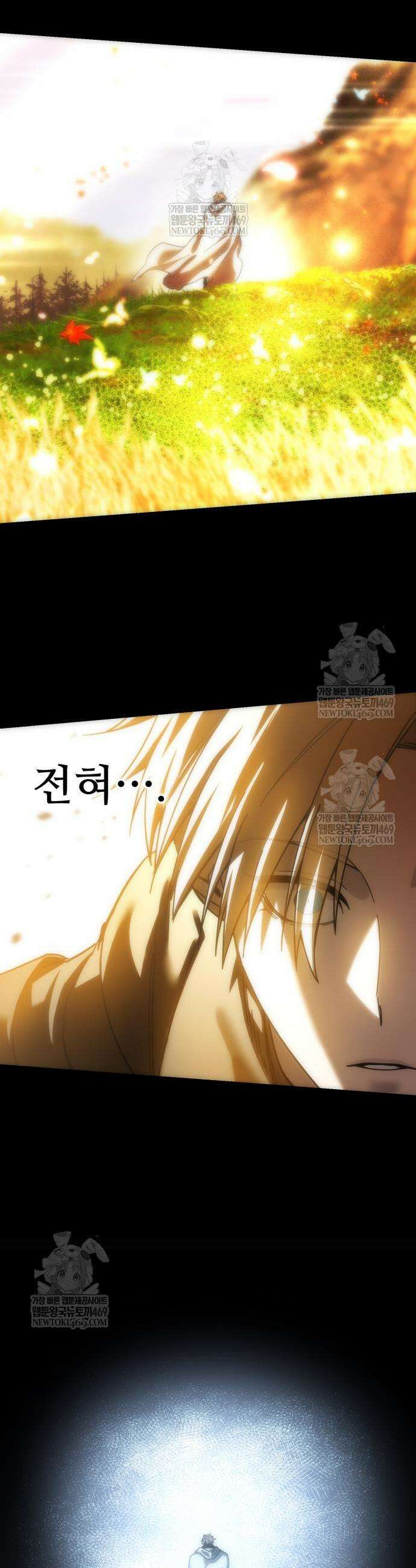 별을 품은 소드마스터 118화 3