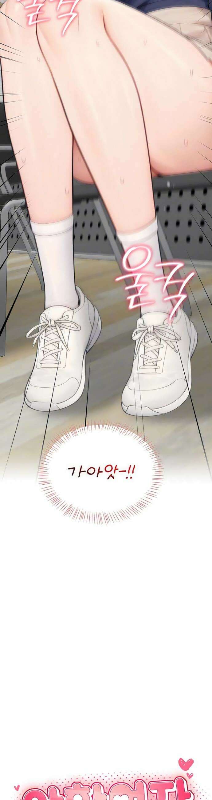 야한여자 30화 4