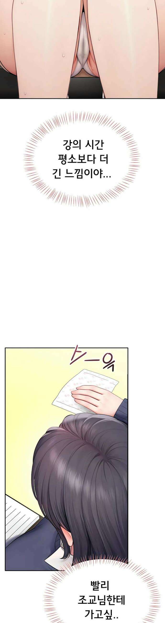 야한여자 30화 9