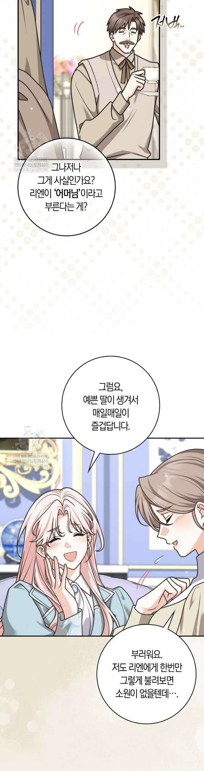 친구끼리 이러는 거 아니야 112화 2