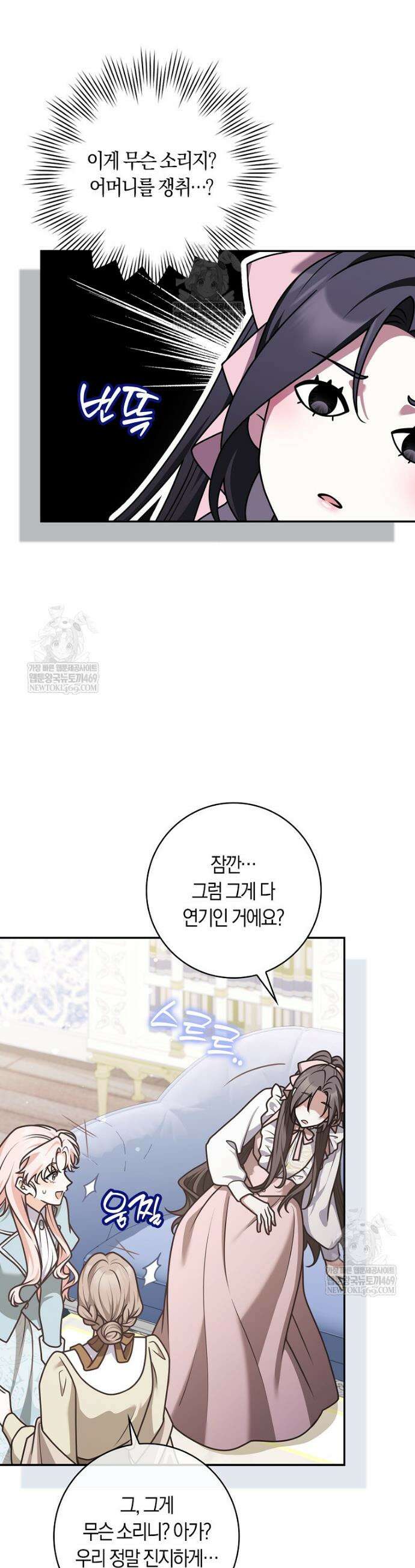 친구끼리 이러는 거 아니야 112화 11
