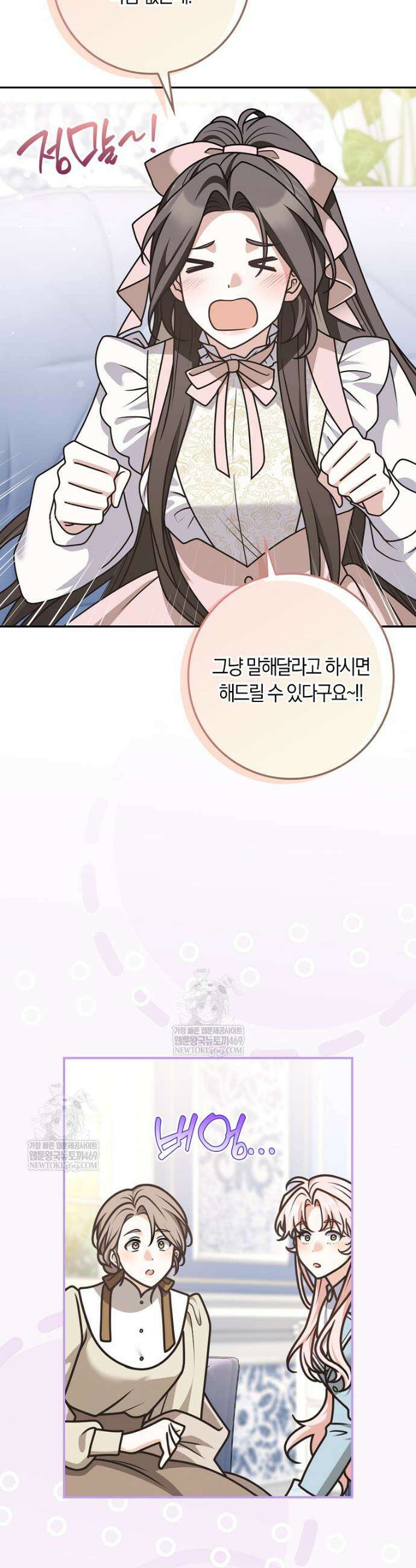 친구끼리 이러는 거 아니야 112화 13