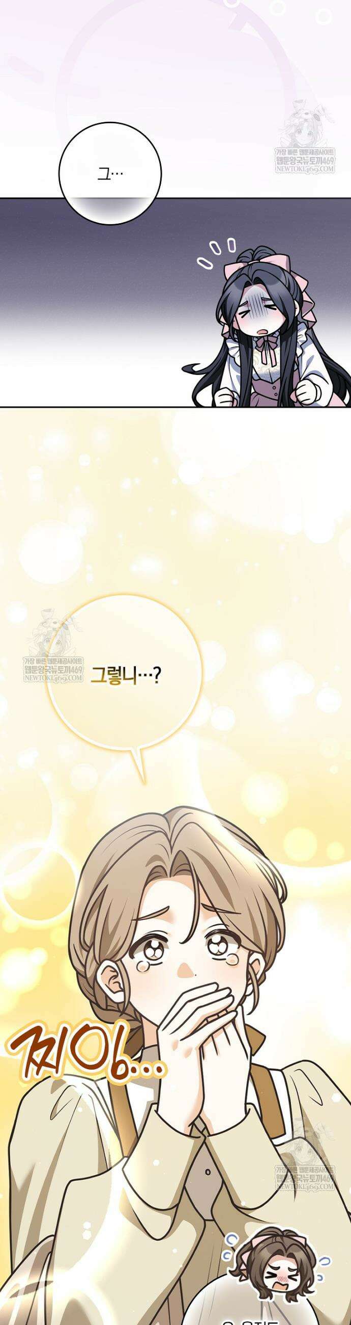 친구끼리 이러는 거 아니야 112화 14