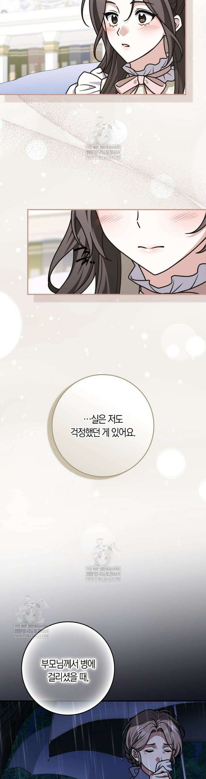 친구끼리 이러는 거 아니야 112화 16