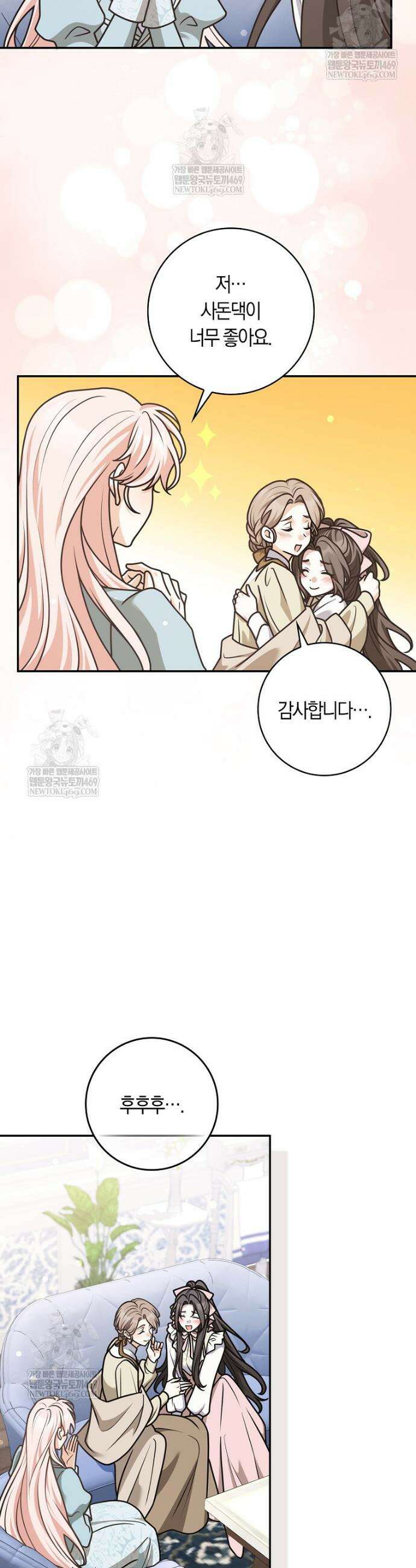 친구끼리 이러는 거 아니야 112화 19