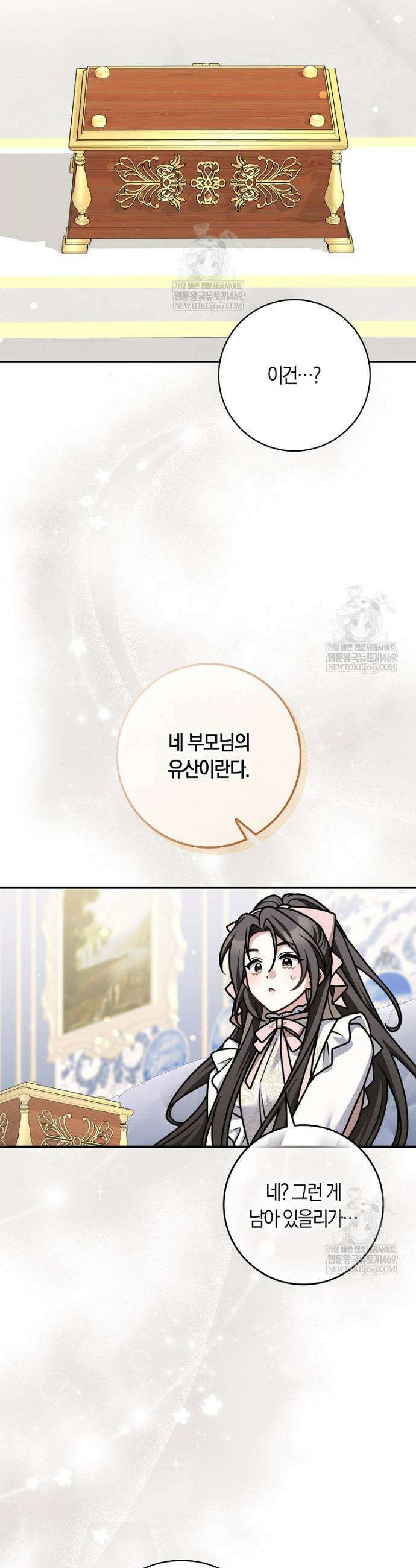 친구끼리 이러는 거 아니야 112화 21