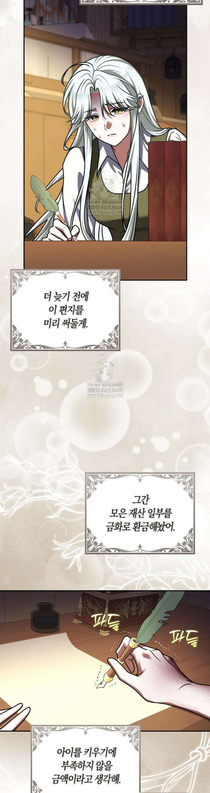 친구끼리 이러는 거 아니야 112화 24
