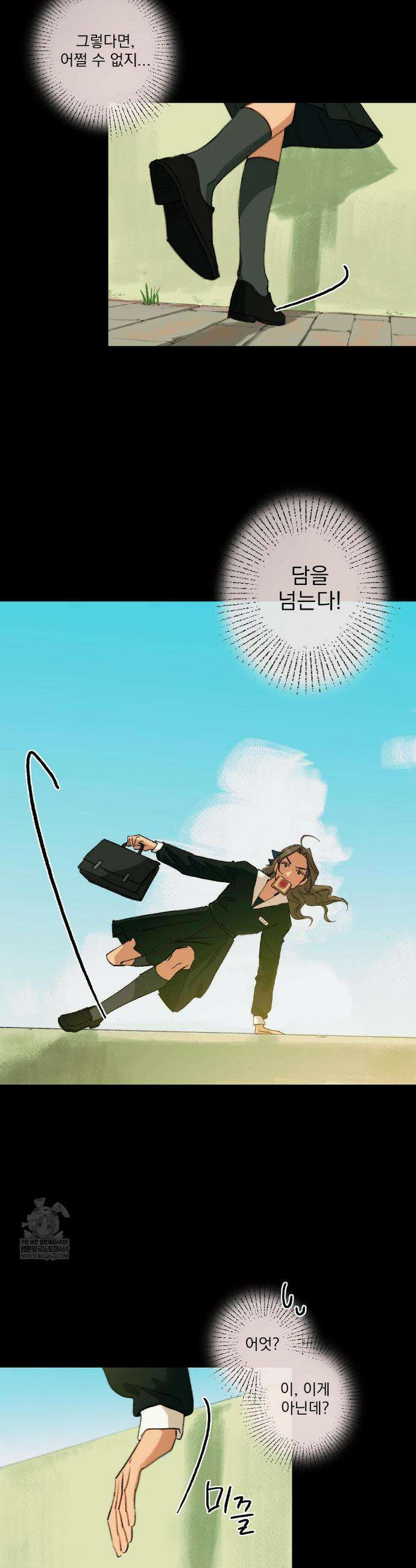 처음의 여름 56화 2