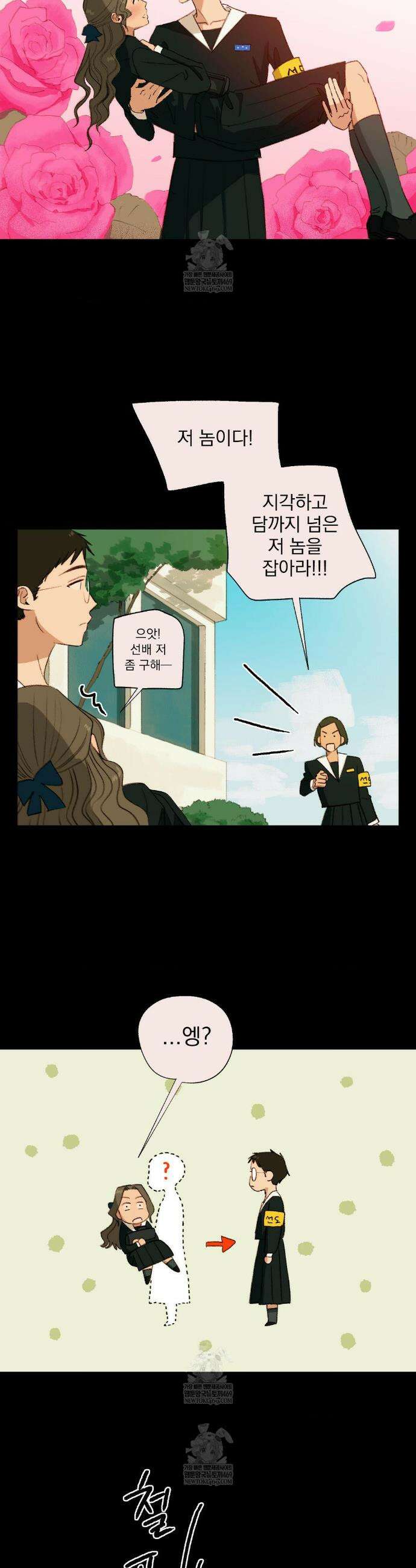 처음의 여름 56화 5