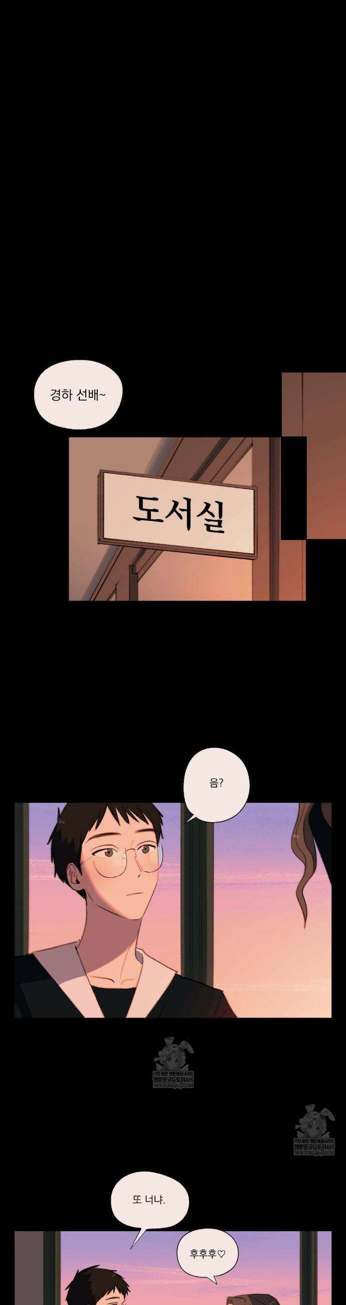 처음의 여름 56화 11