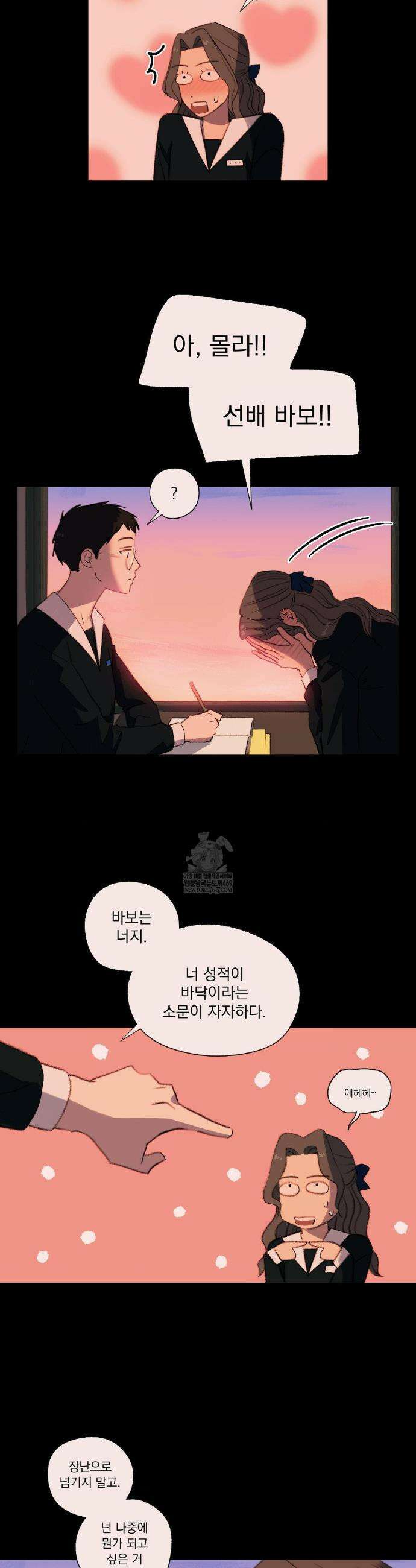 처음의 여름 56화 13