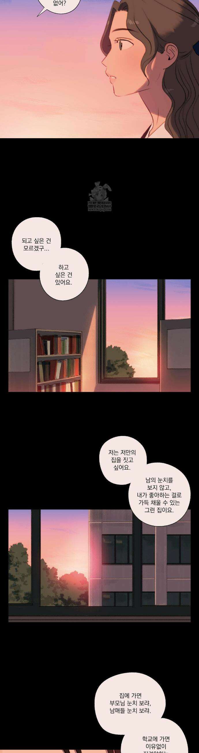 처음의 여름 56화 14