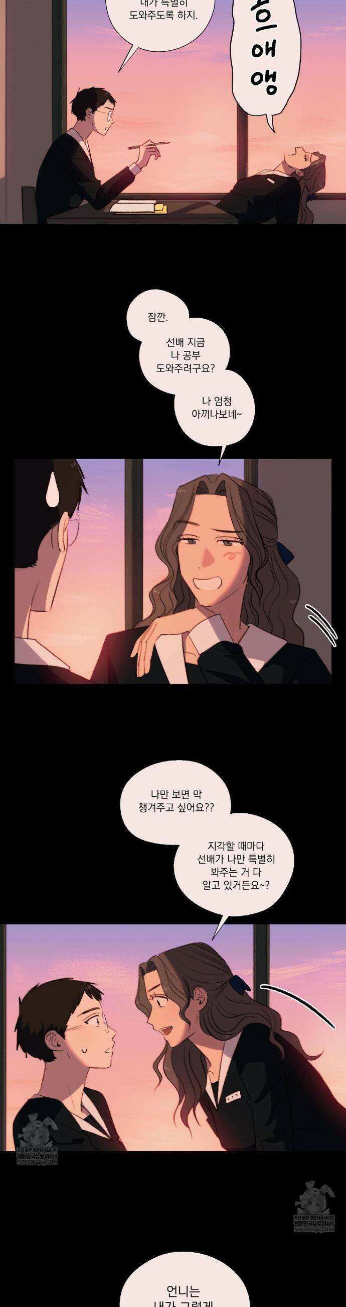 처음의 여름 56화 16