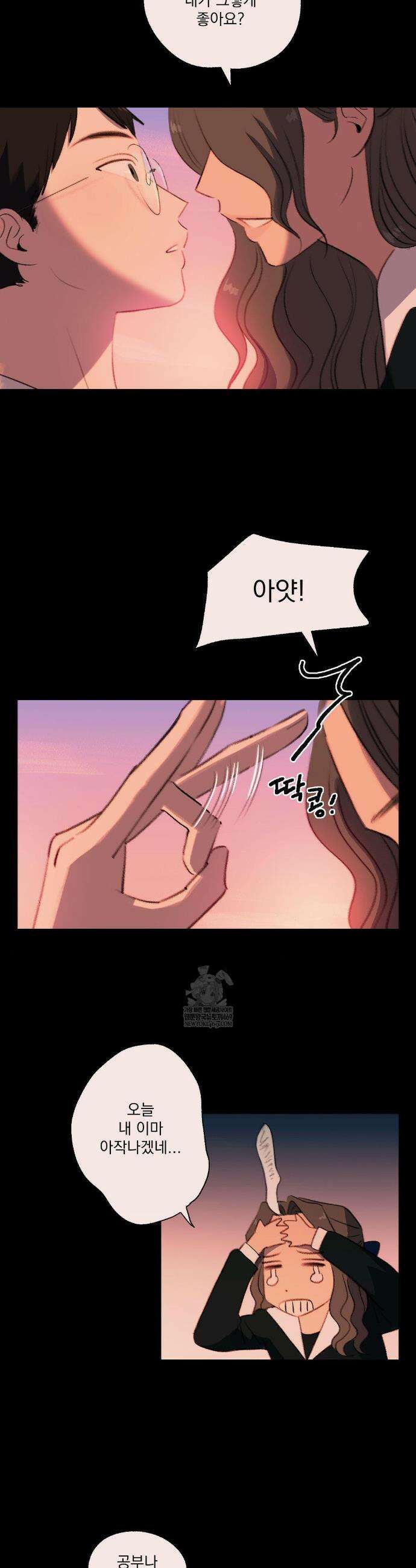 처음의 여름 56화 17