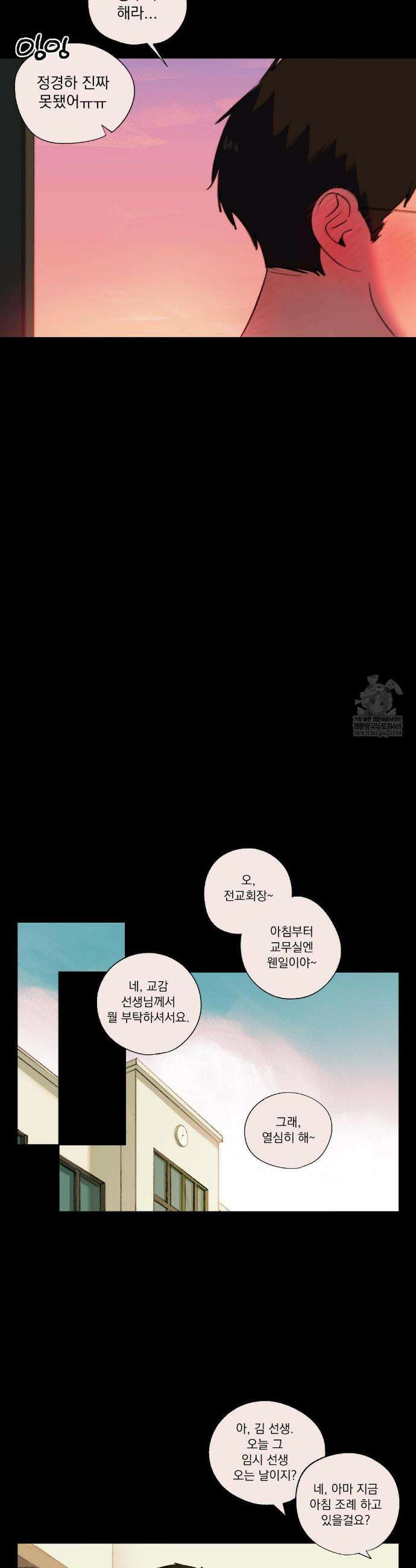 처음의 여름 56화 18