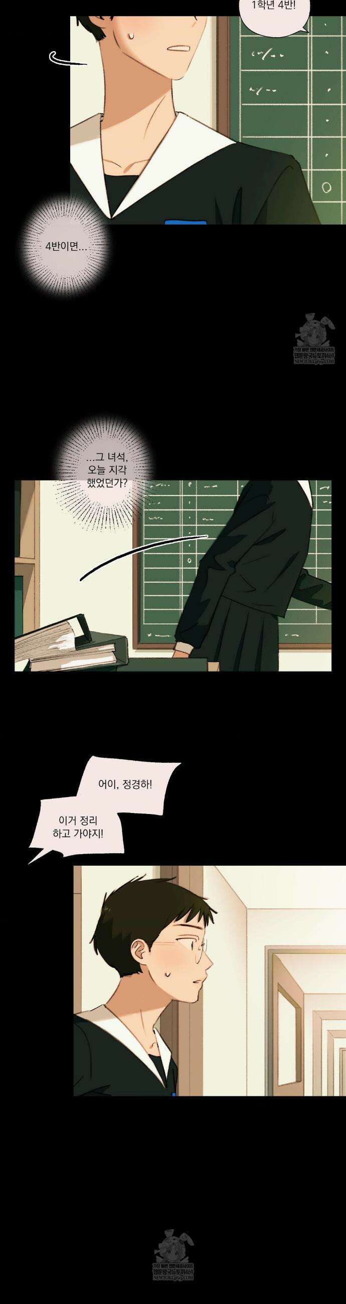 처음의 여름 56화 20