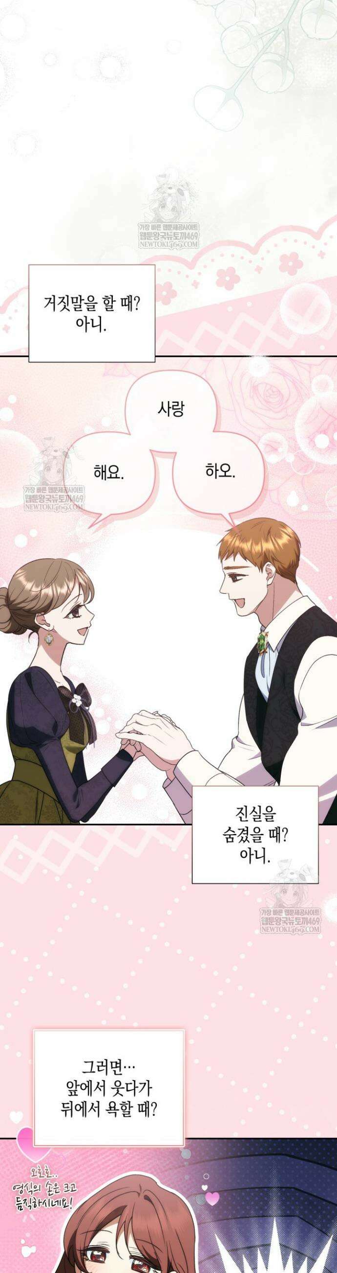 원작은 아무나 비트나 65화 2
