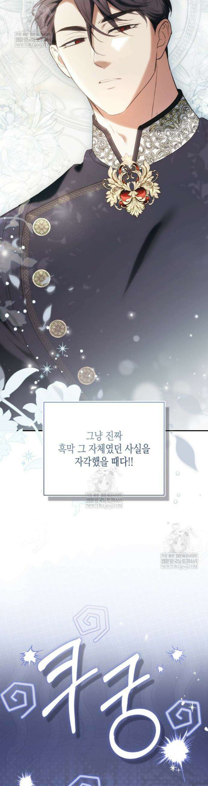 원작은 아무나 비트나 65화 4