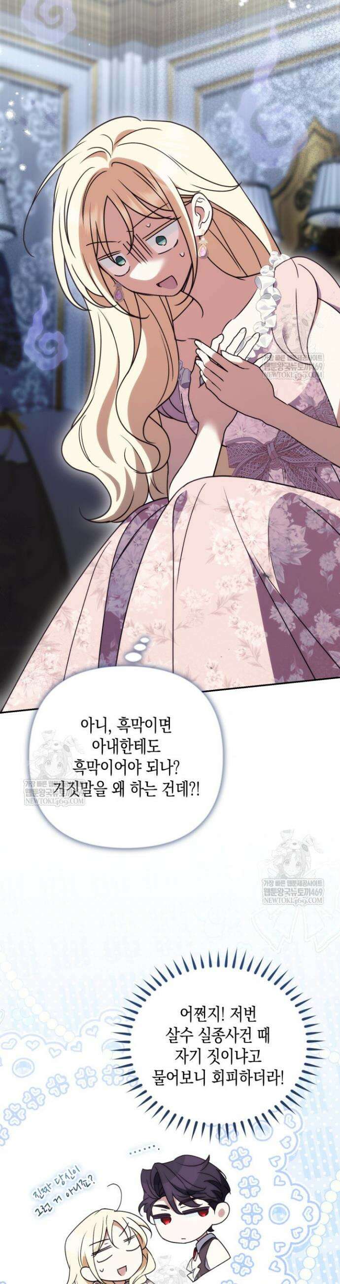 원작은 아무나 비트나 65화 8