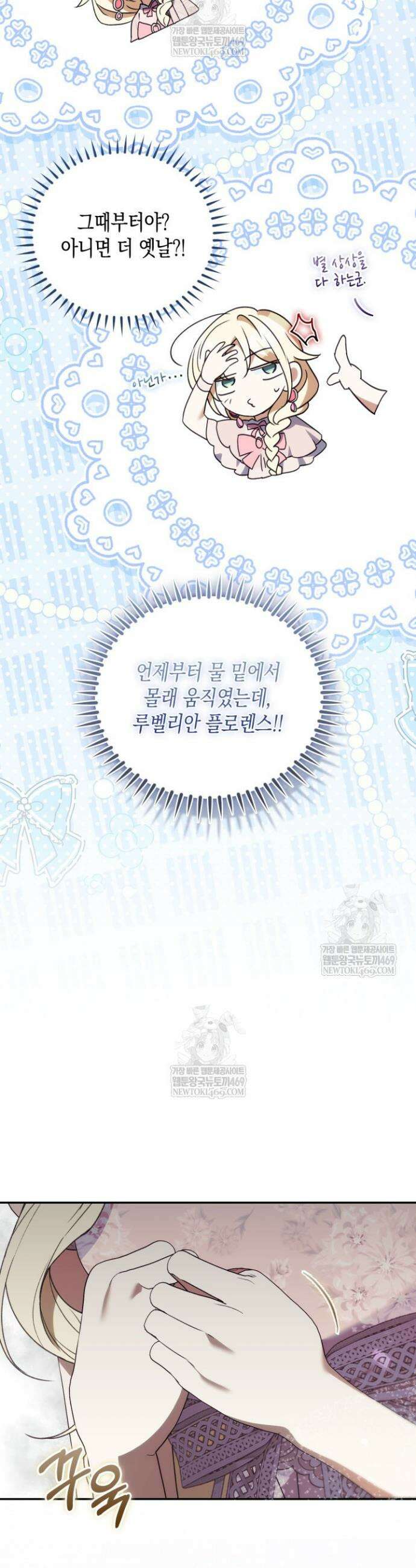 원작은 아무나 비트나 65화 9