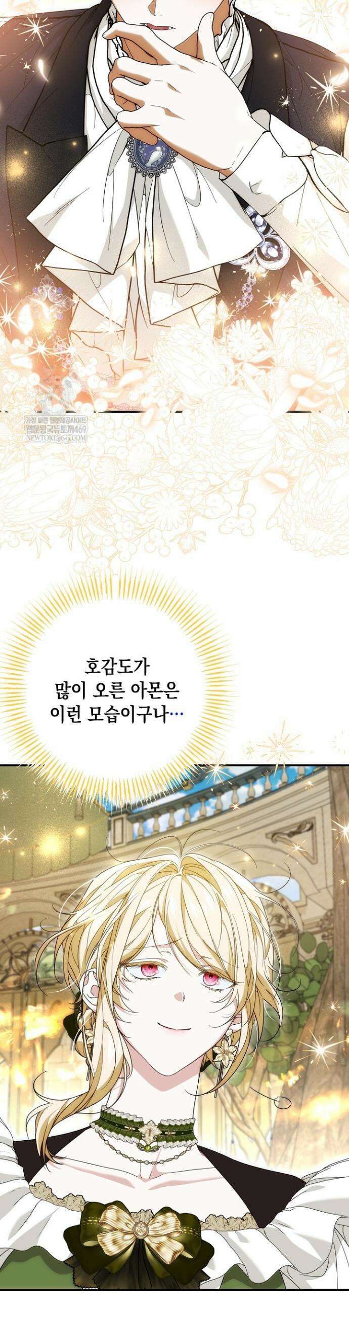 이런 역하렘은 싫어요 39화 6