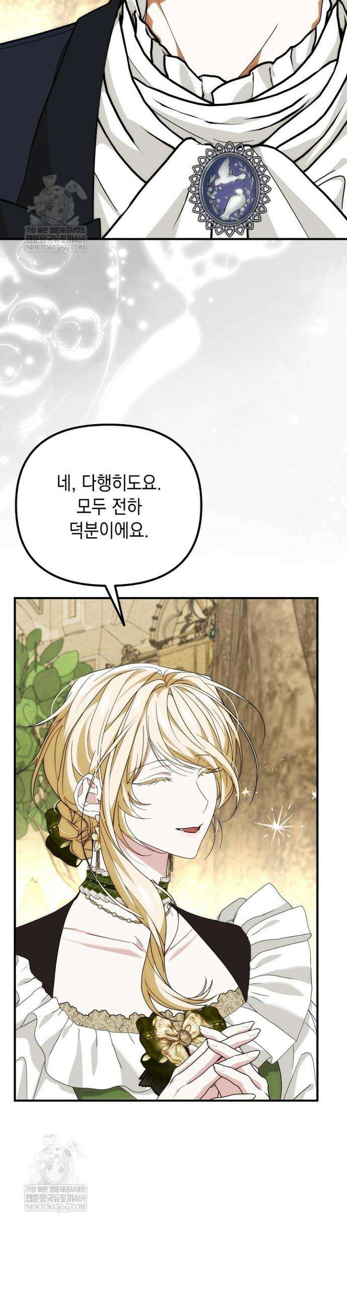 이런 역하렘은 싫어요 39화 11