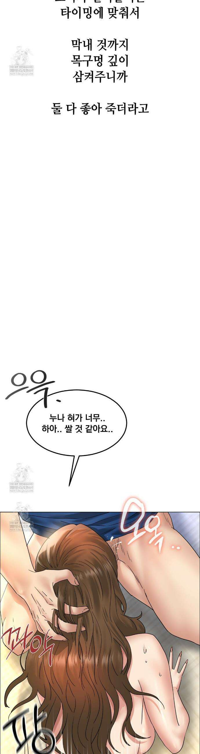 드렁큰 매니악 104화 2