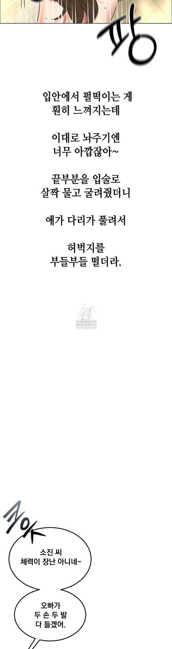 드렁큰 매니악 104화 3