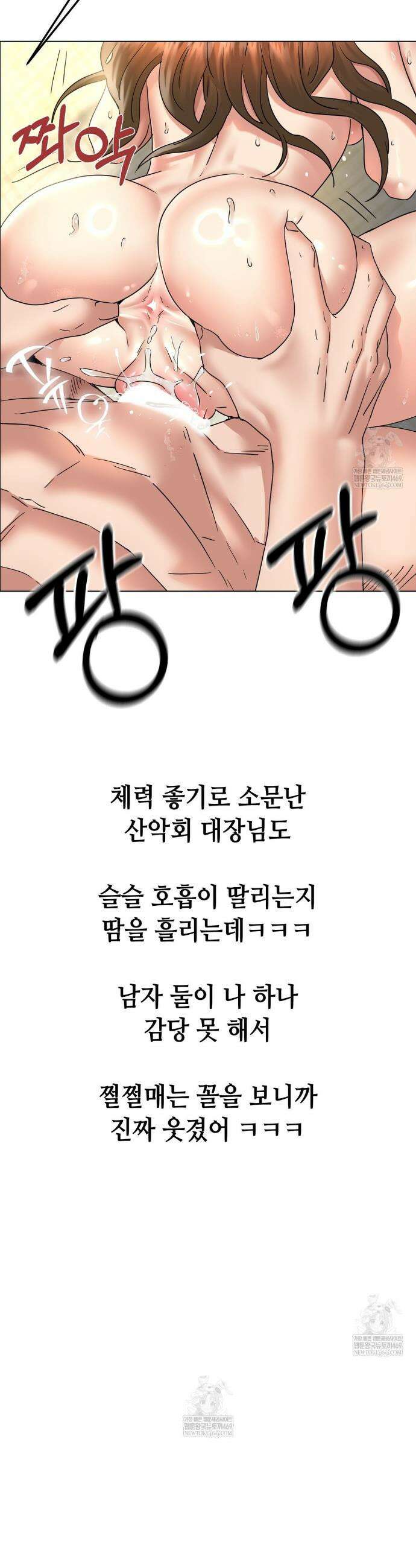드렁큰 매니악 104화 4