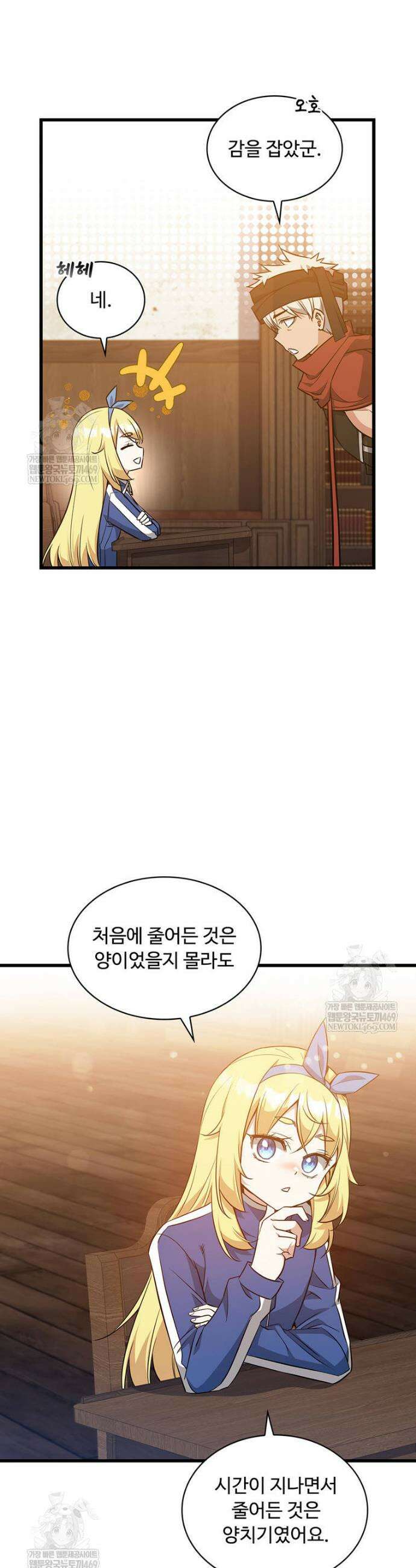 아카데미 흑막의 딸이 되었다 49화 6