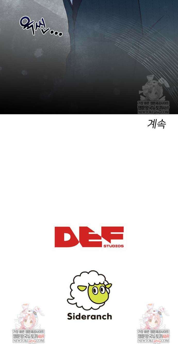 황녀 스베타의 정략결혼 34화 37
