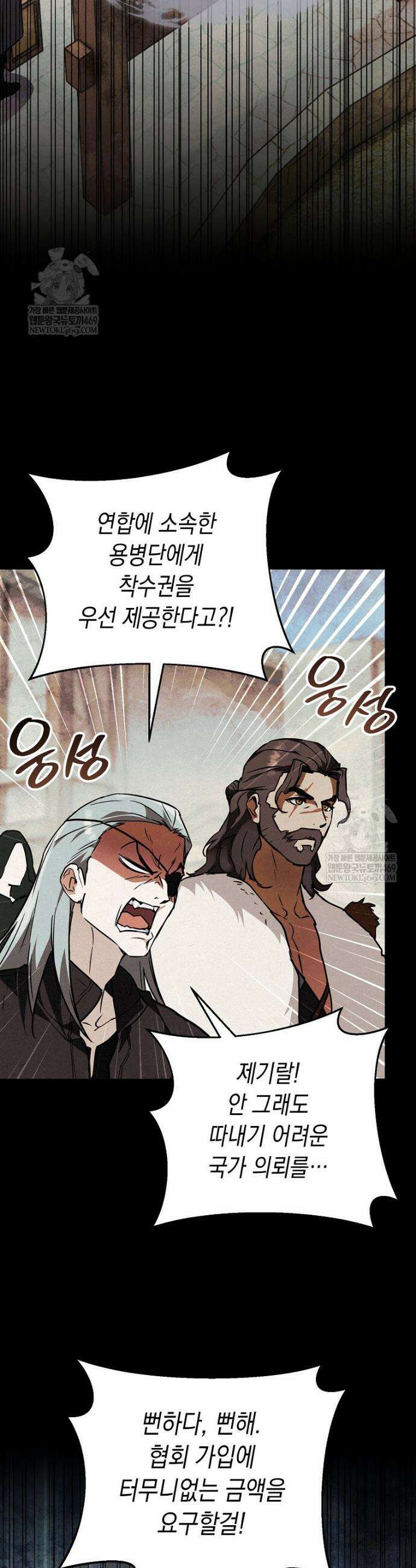 힘숨찐 어린이가 아빠를 찾습니다 32화 4