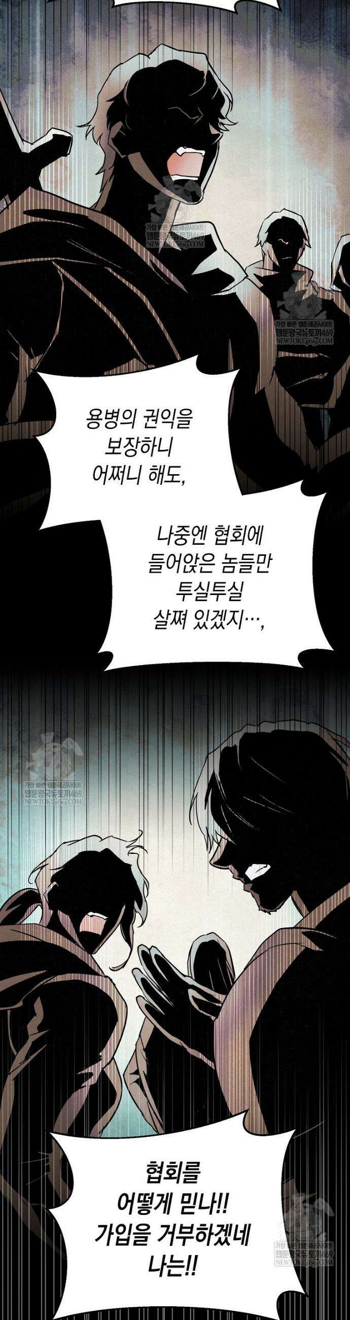 힘숨찐 어린이가 아빠를 찾습니다 32화 5