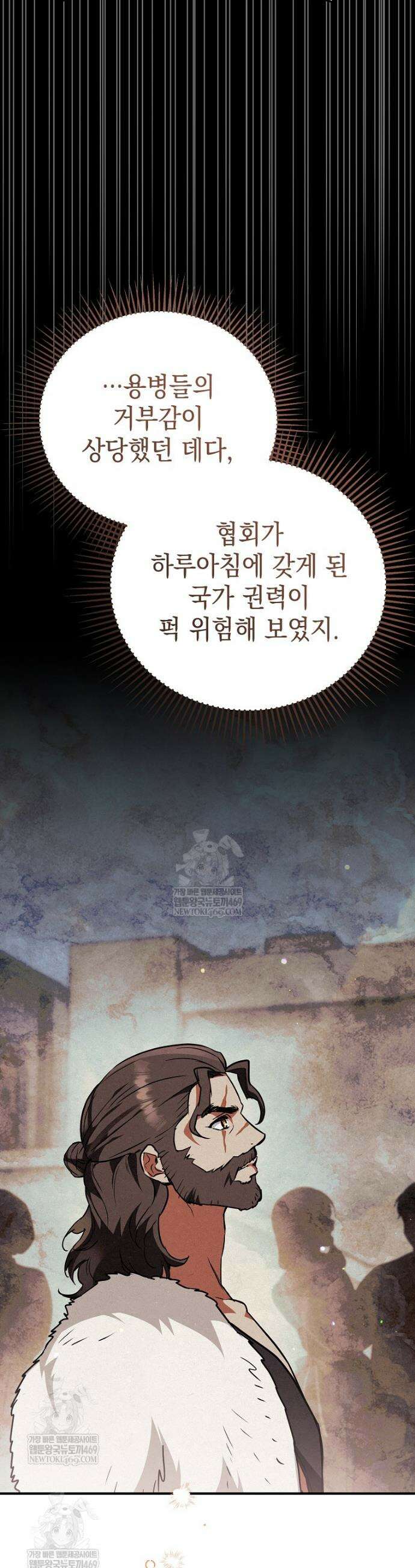 힘숨찐 어린이가 아빠를 찾습니다 32화 6