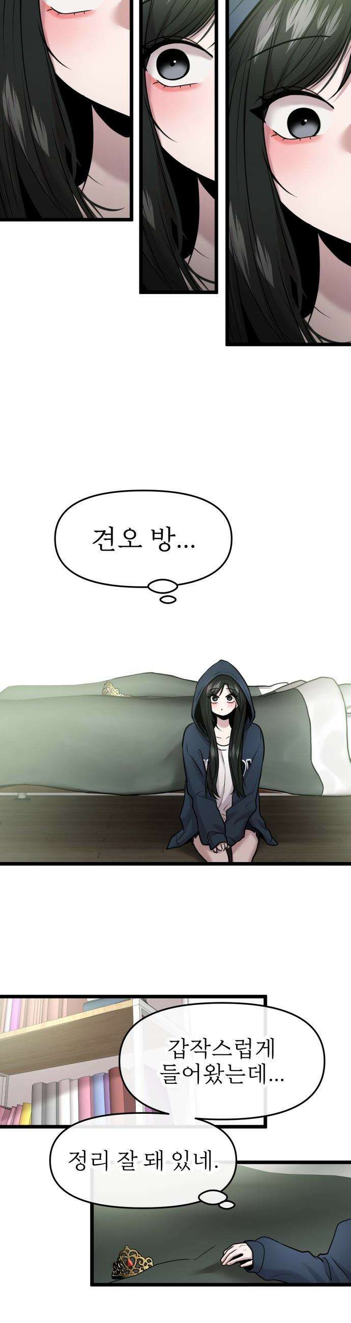백투더찬비 - 97화 23