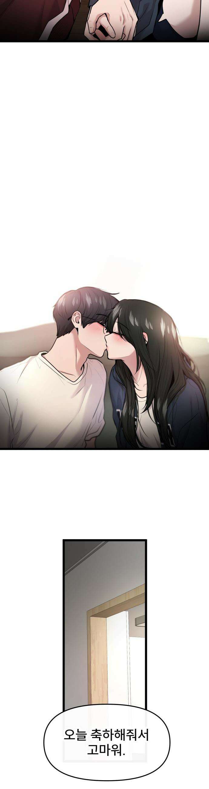 백투더찬비 - 97화 38