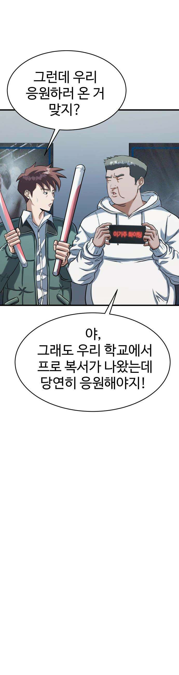 언더복서 - 33화 6