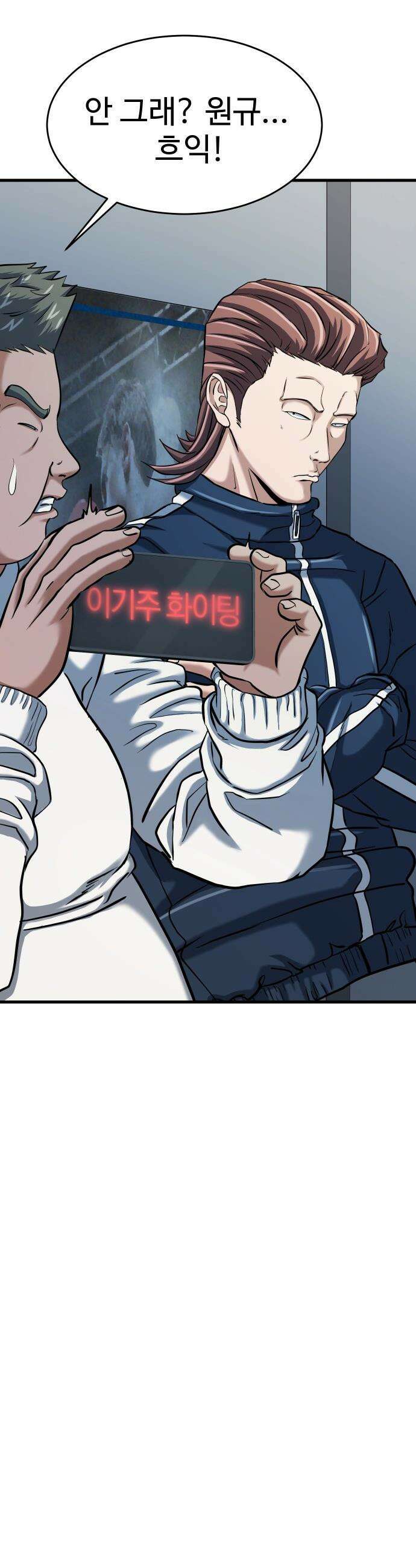 언더복서 - 33화 7