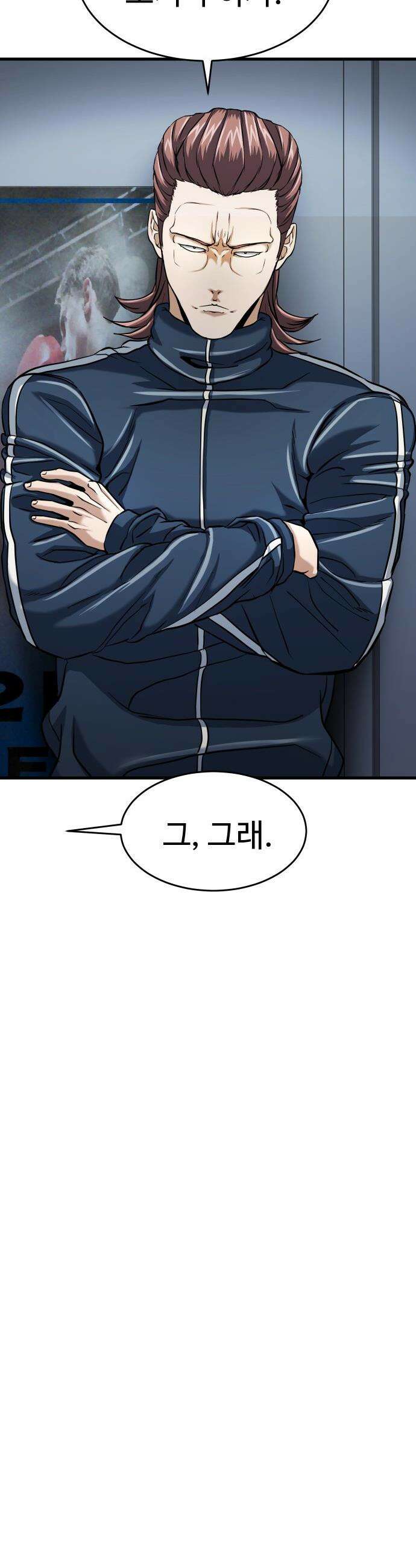 언더복서 - 33화 9