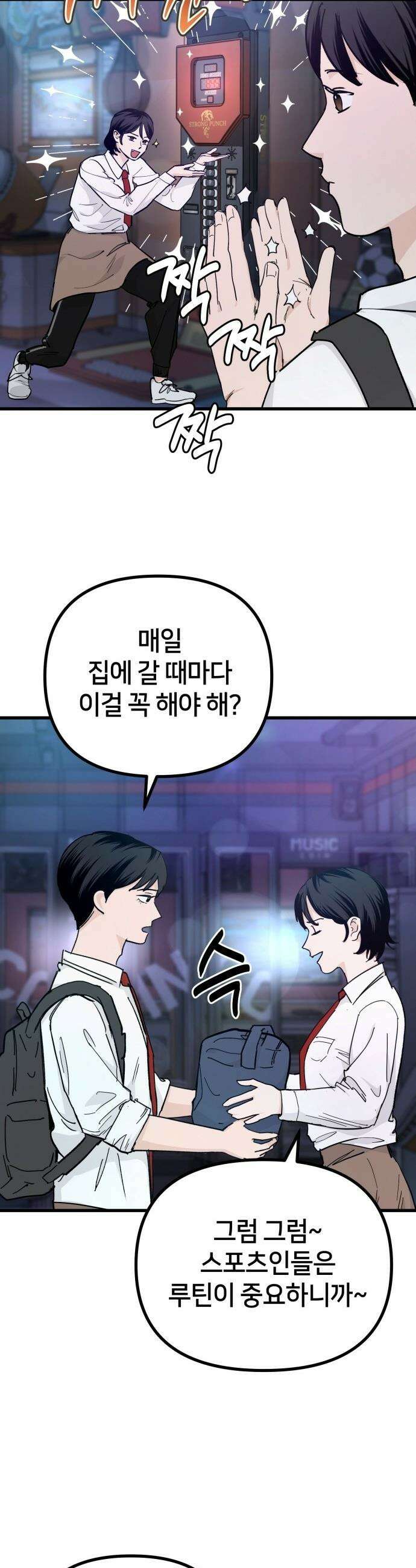 괴이호텔 - 1화 3