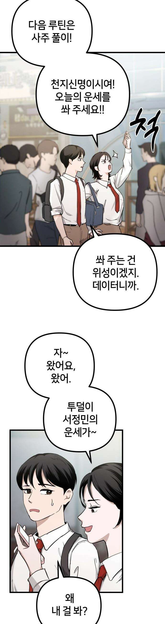 괴이호텔 - 1화 4