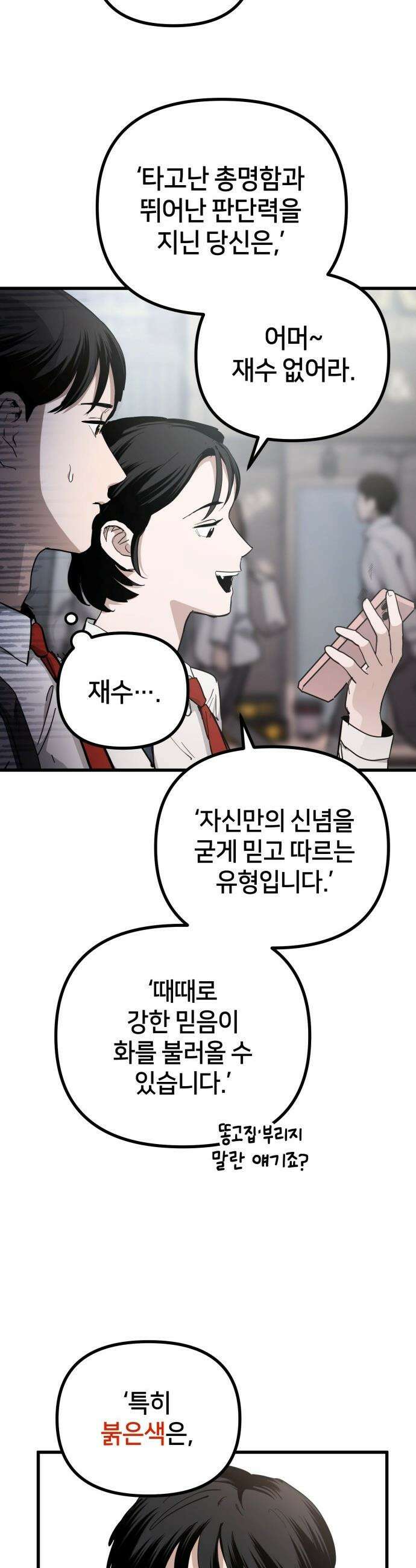 괴이호텔 - 1화 5